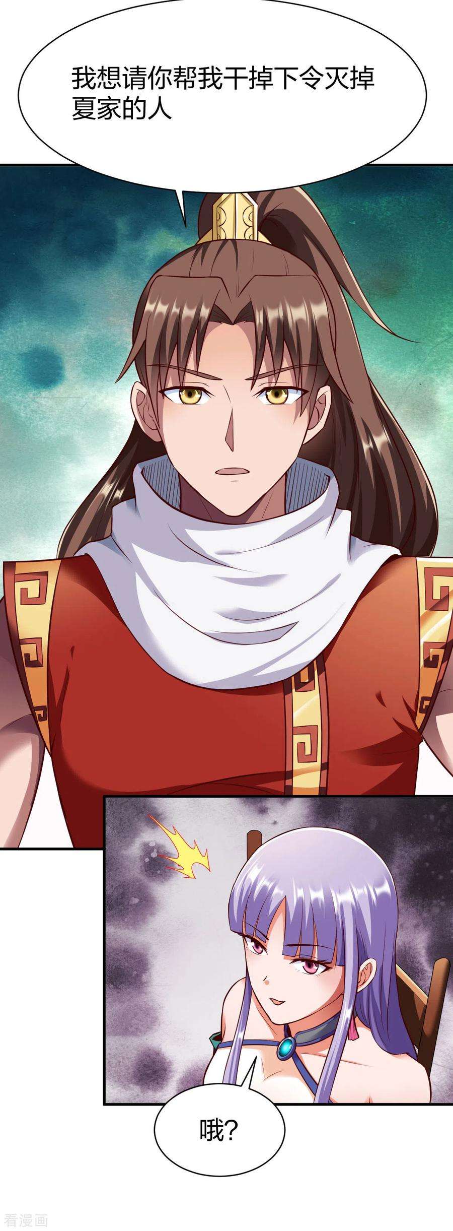 战鼎255话 宗主