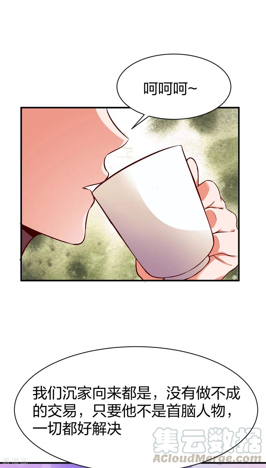 战鼎255话 宗主