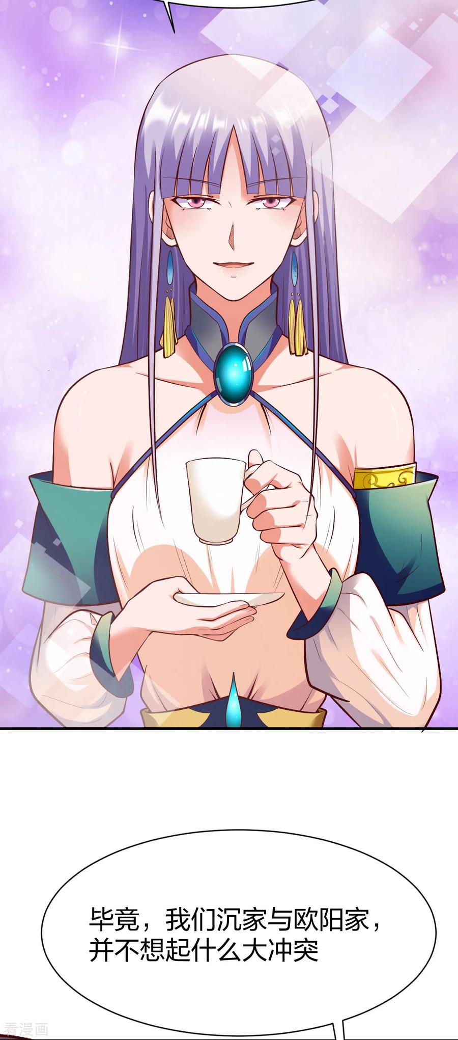 战鼎255话 宗主
