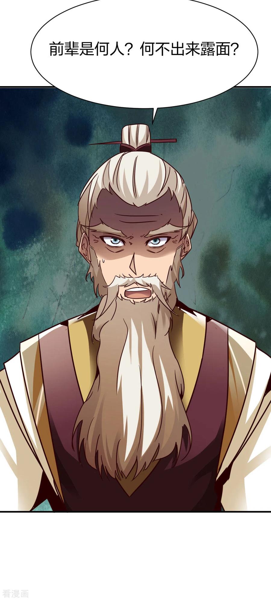 战鼎258话 调戏长老