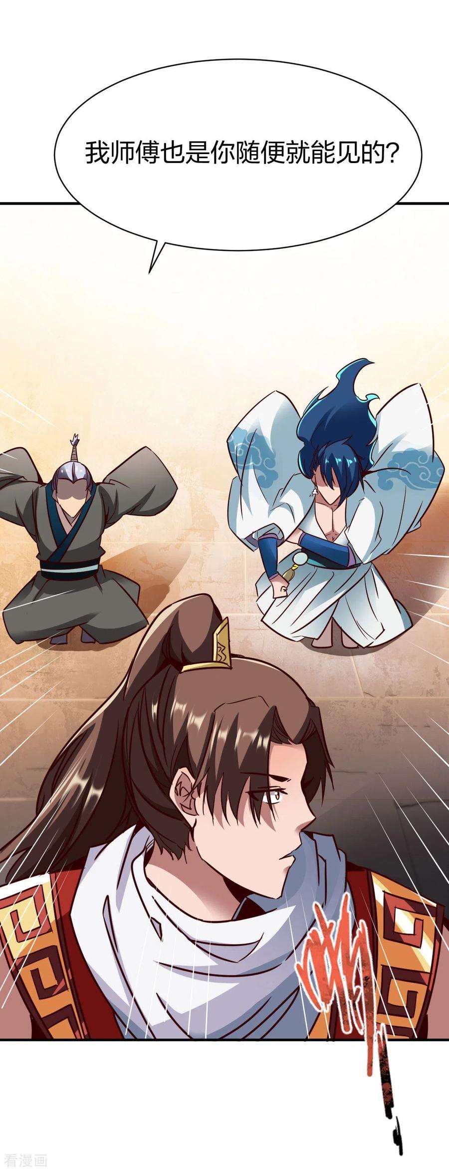 战鼎258话 调戏长老