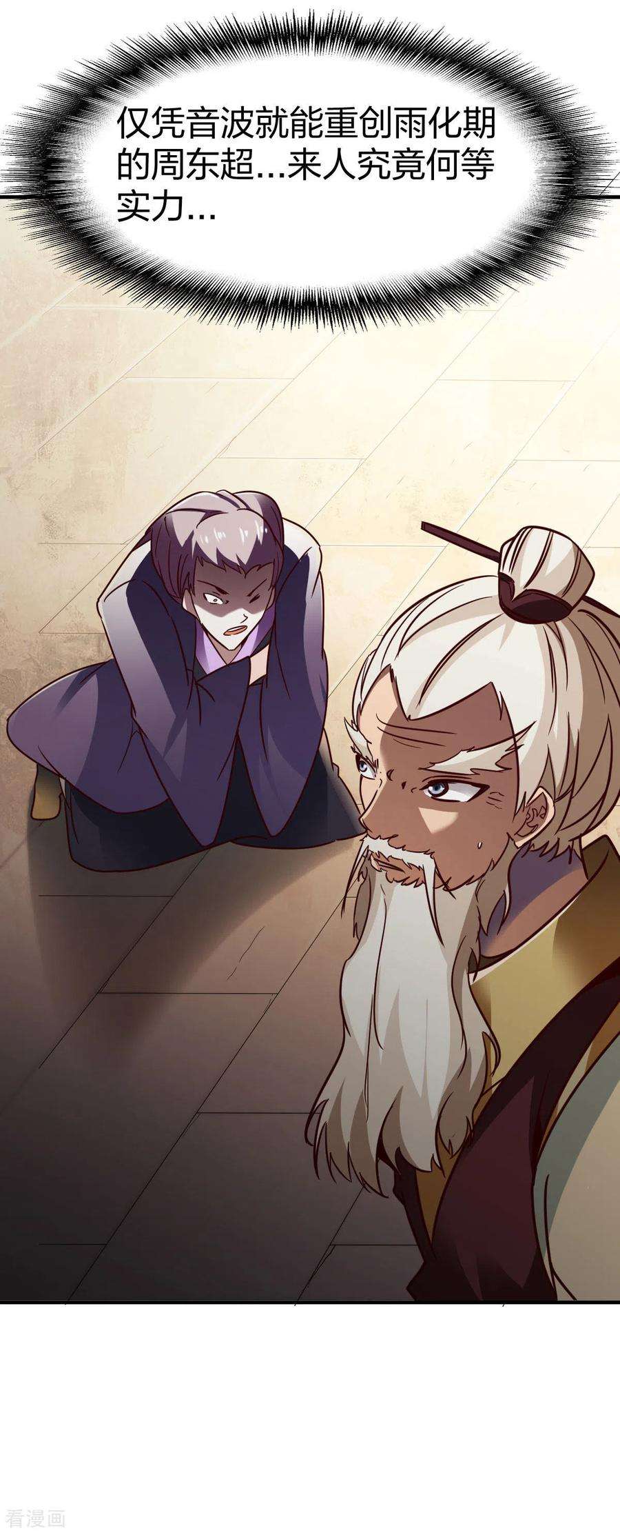 战鼎258话 调戏长老