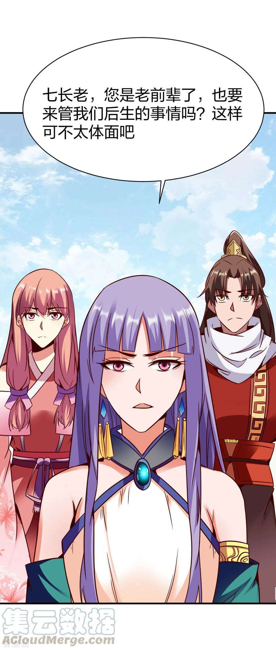 战鼎258话 调戏长老