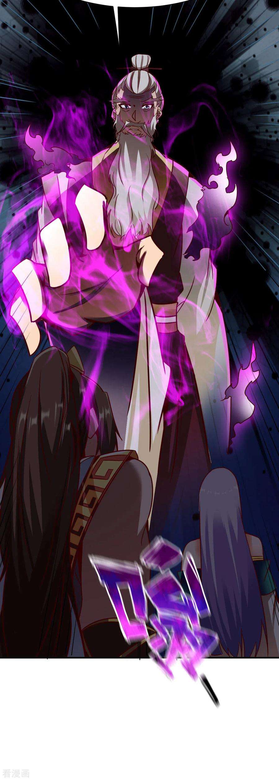 战鼎258话 调戏长老