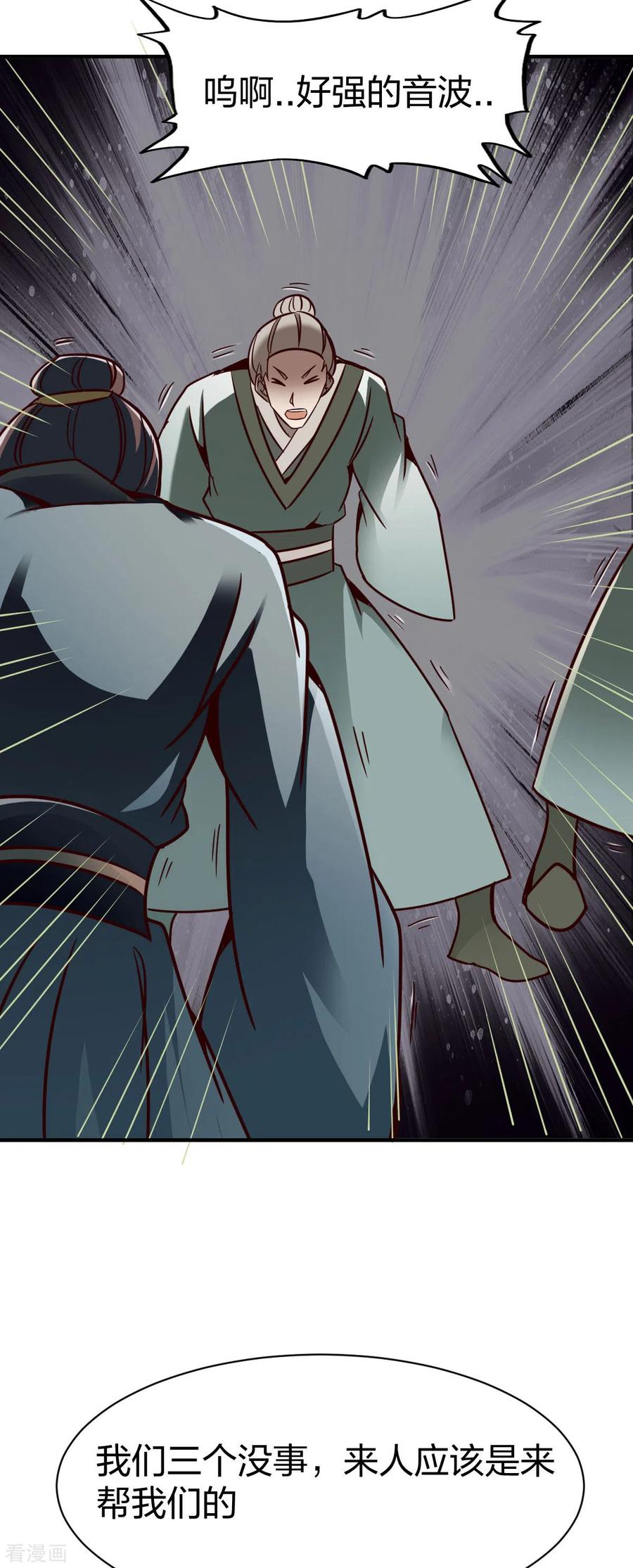 战鼎258话 调戏长老