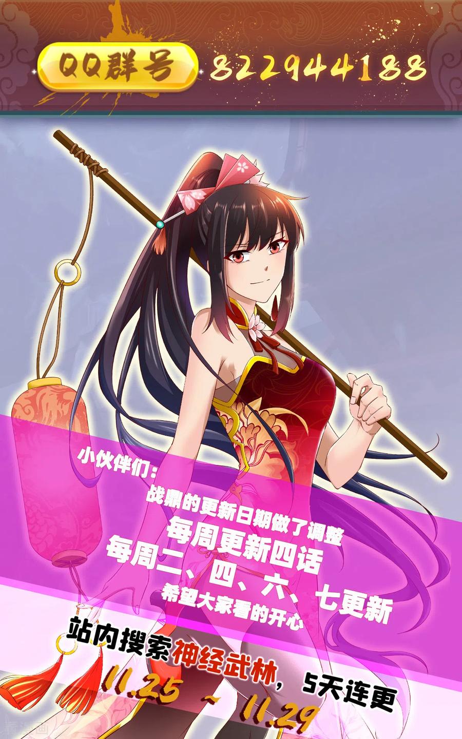 战鼎259话 受辱