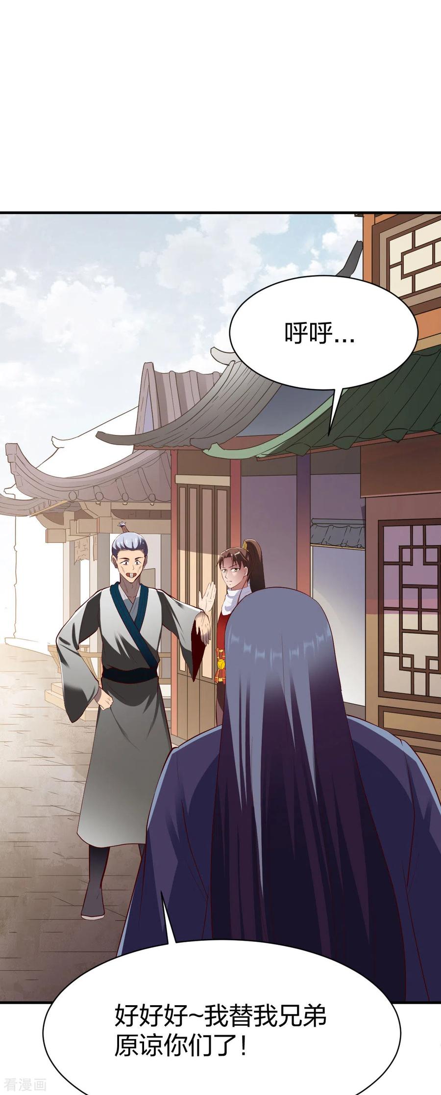 战鼎259话 受辱