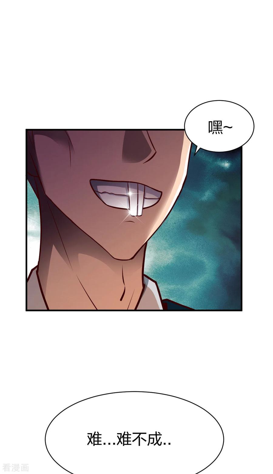 战鼎259话 受辱