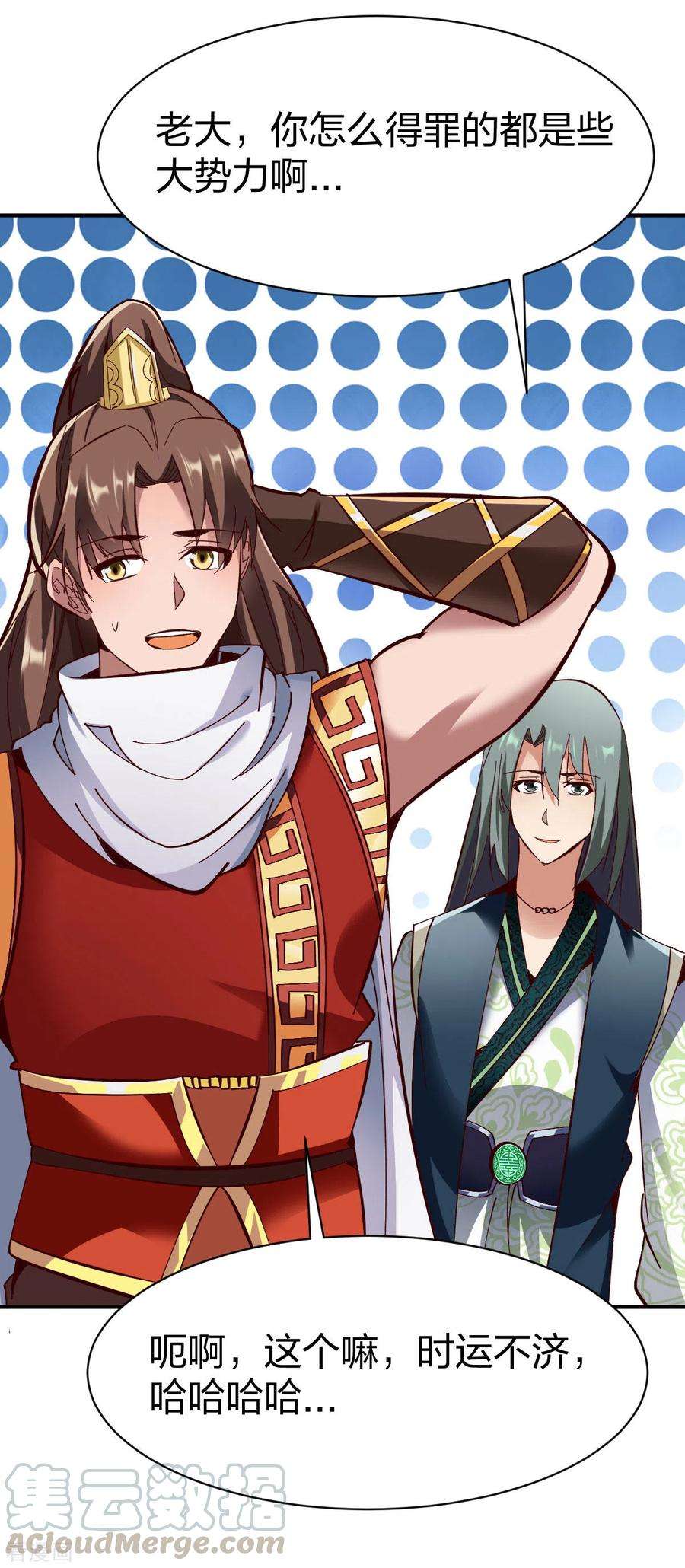 战鼎262话 天人五结义