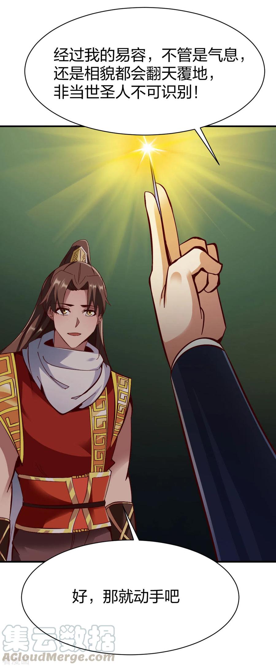 战鼎262话 天人五结义