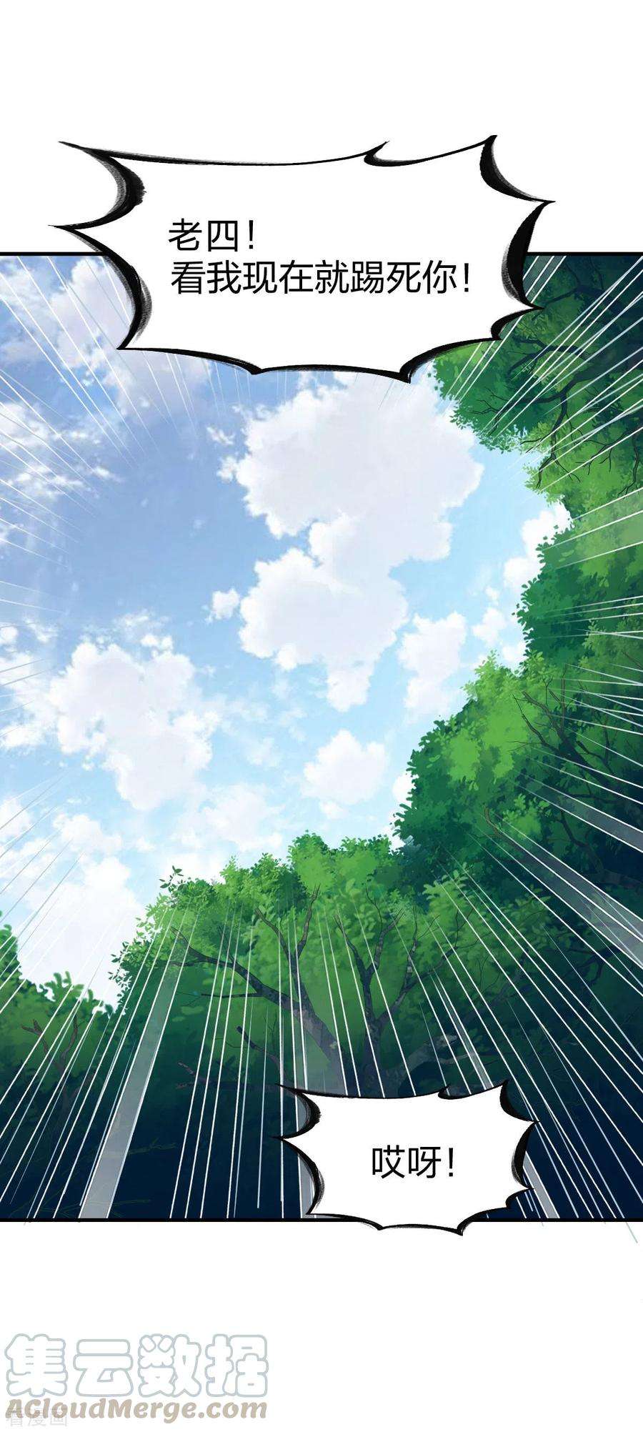 战鼎262话 天人五结义
