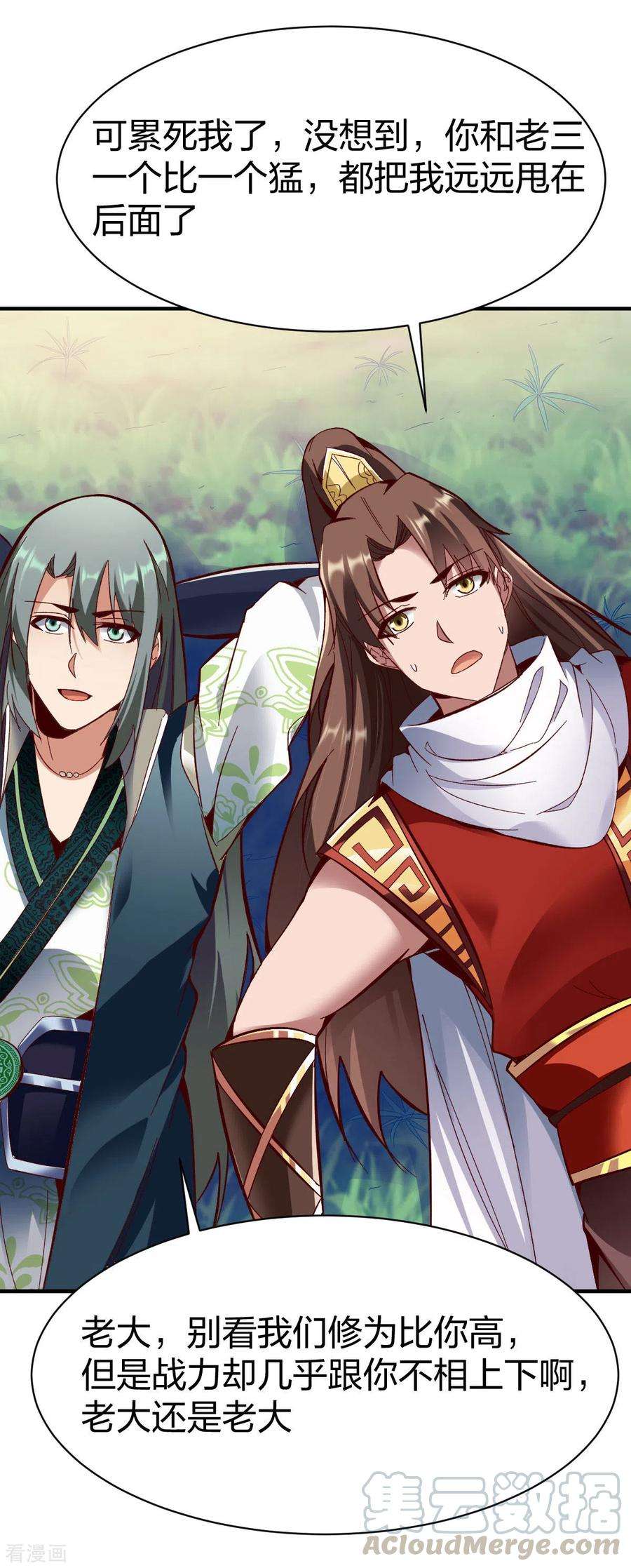 战鼎262话 天人五结义