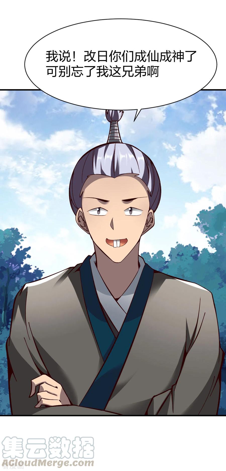 战鼎262话 天人五结义