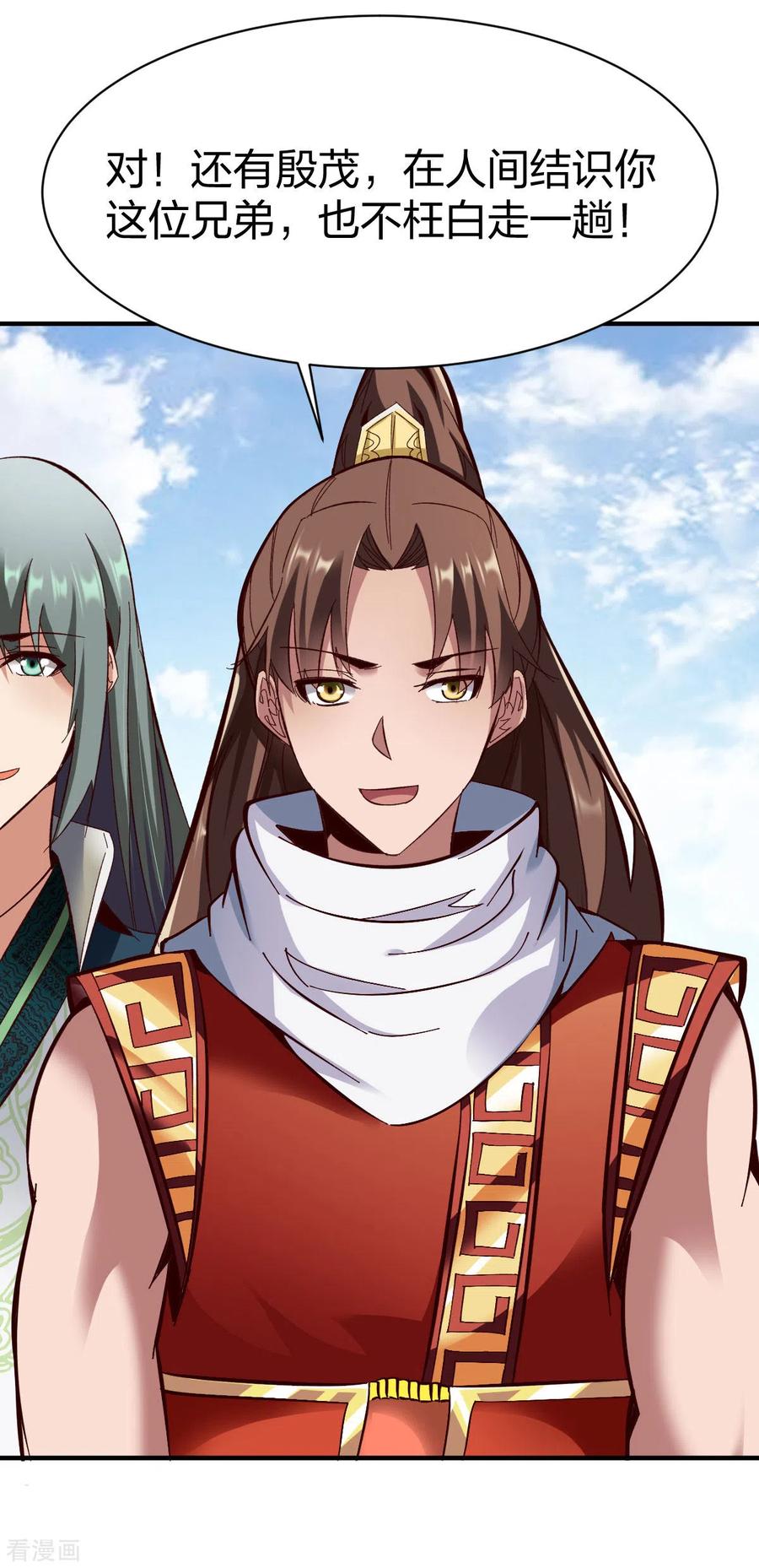 战鼎262话 天人五结义