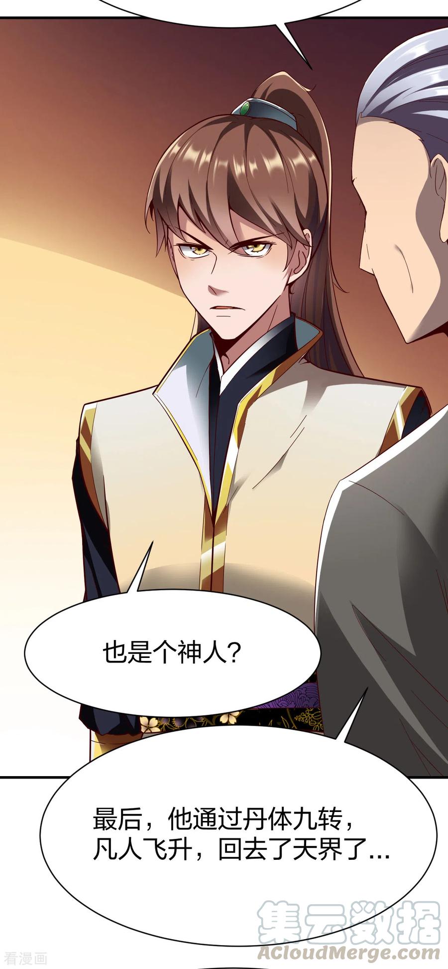 战鼎263话 药神