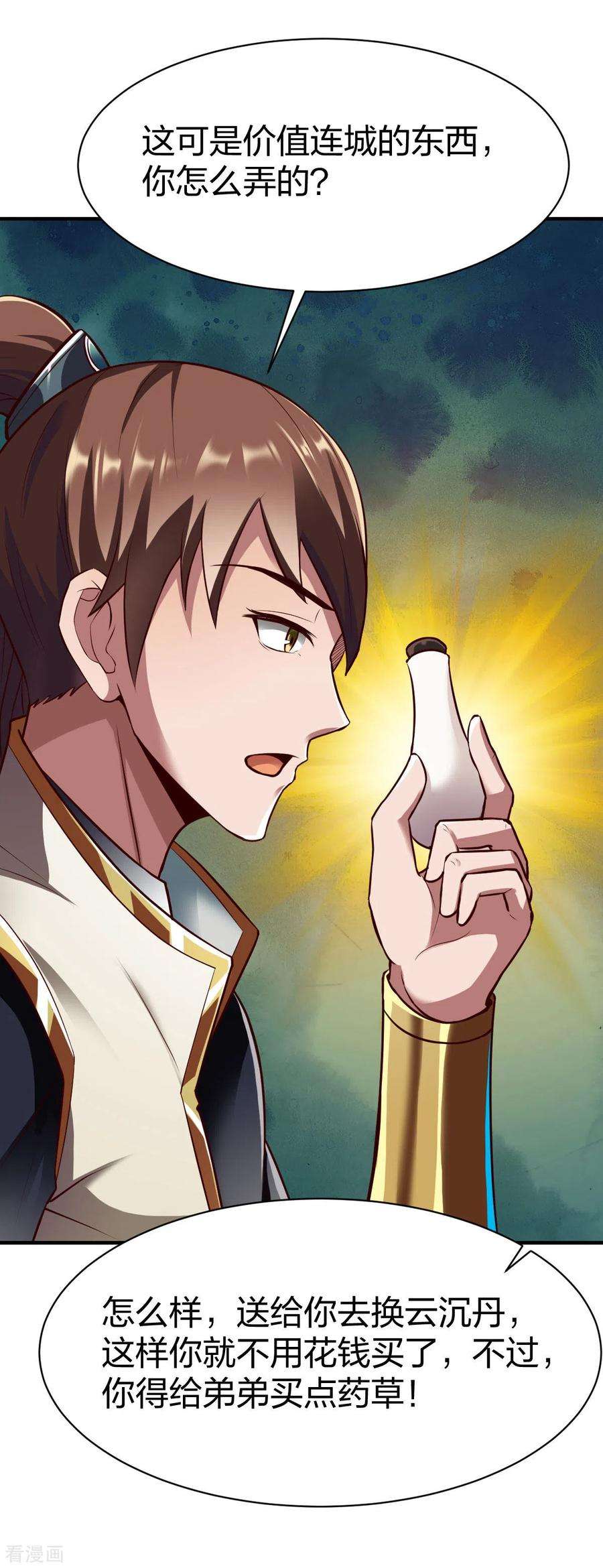 战鼎263话 药神