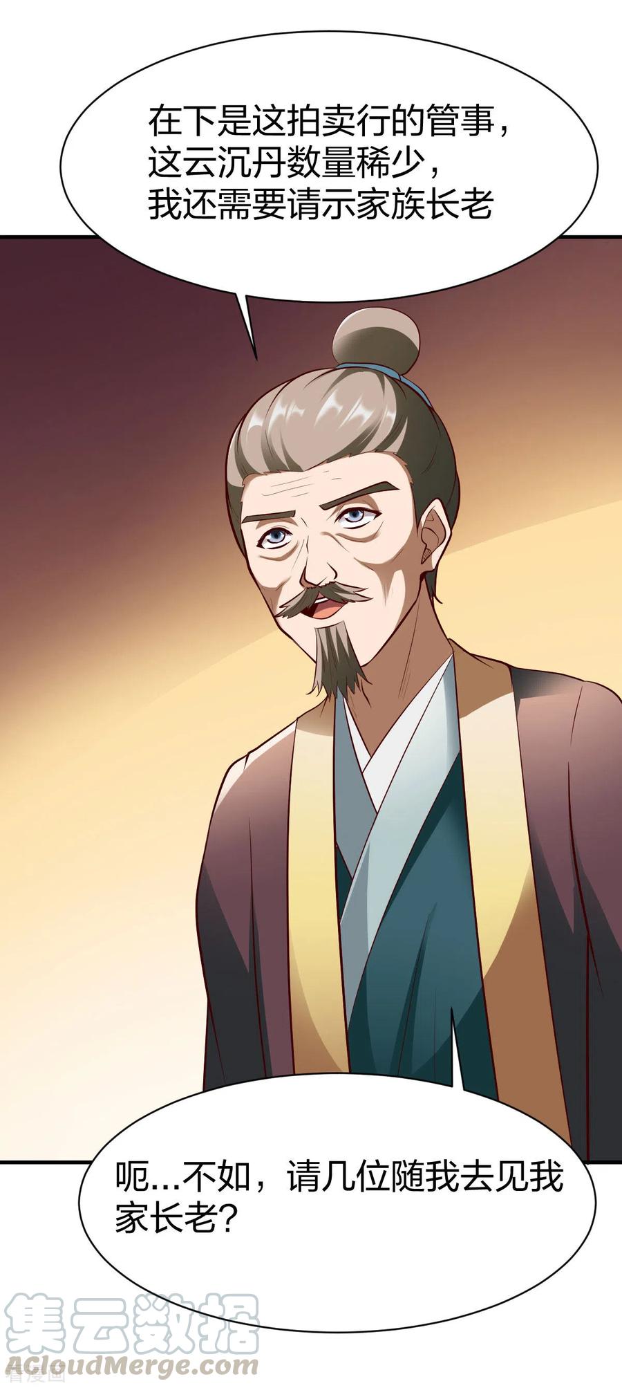 战鼎264话 加入张家