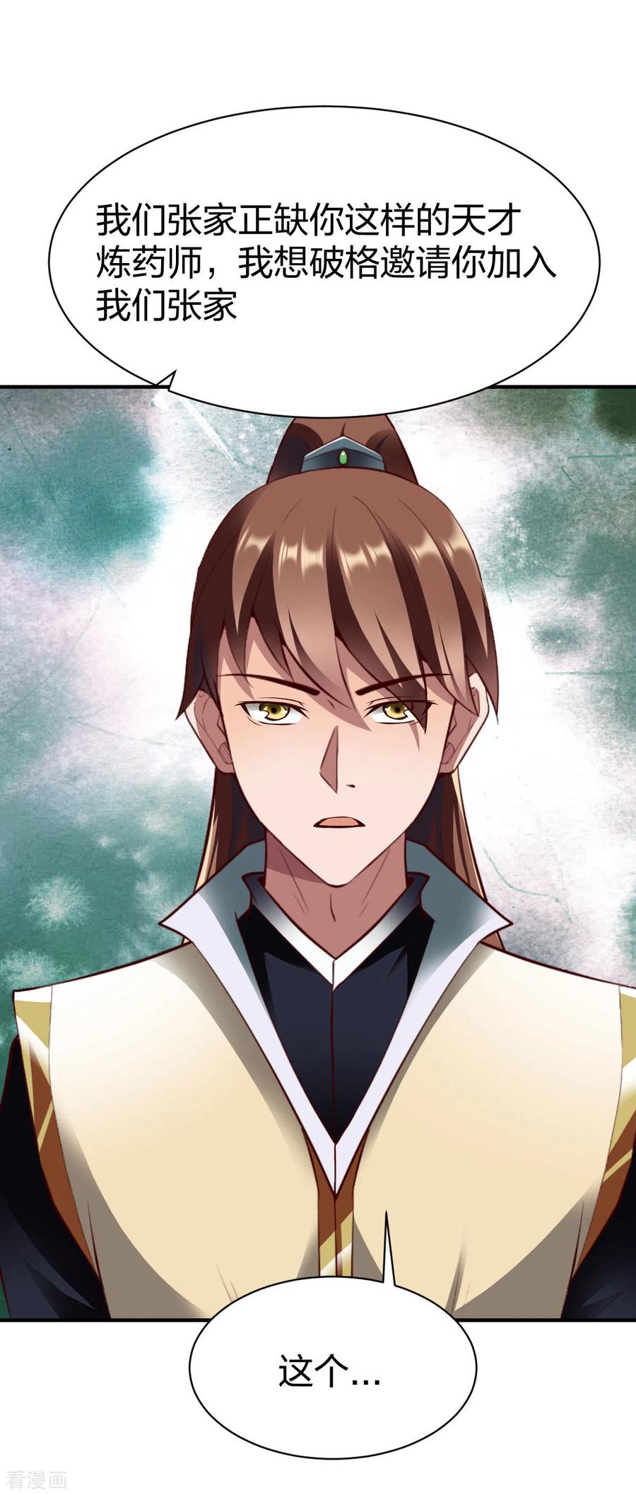 战鼎264话 加入张家