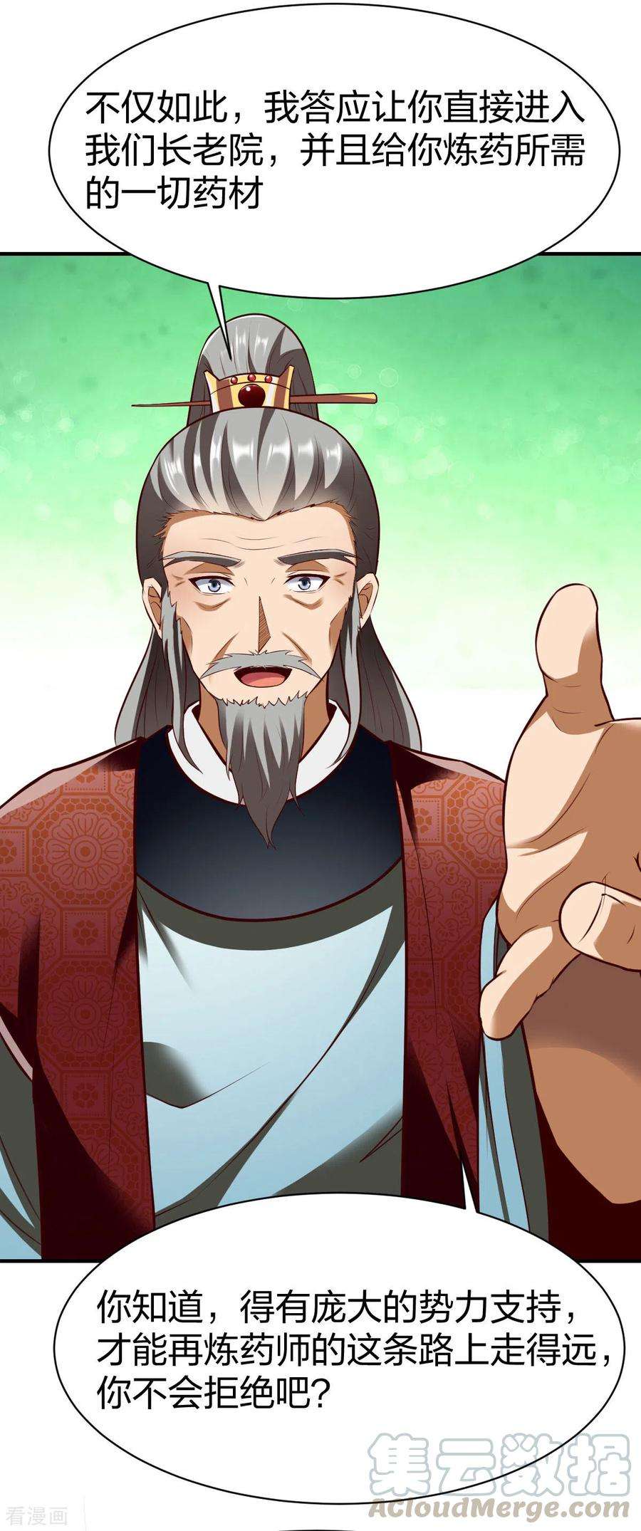 战鼎264话 加入张家