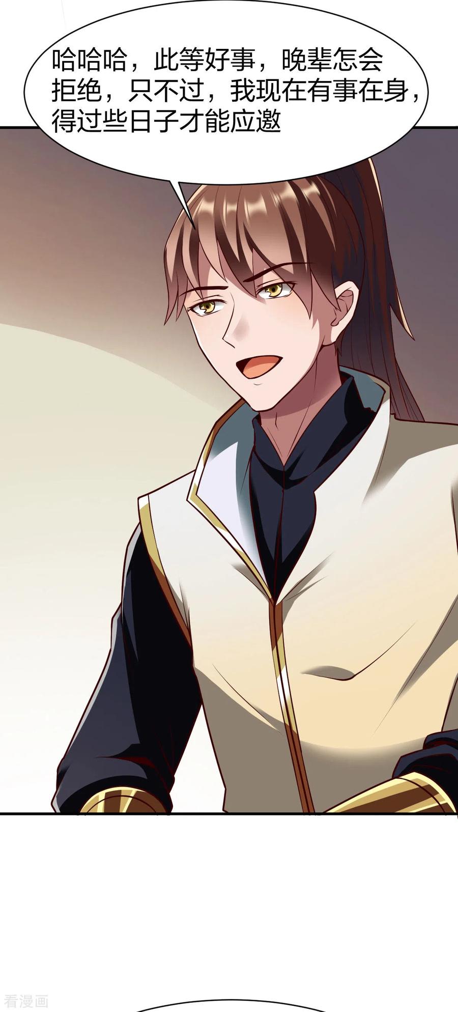 战鼎264话 加入张家