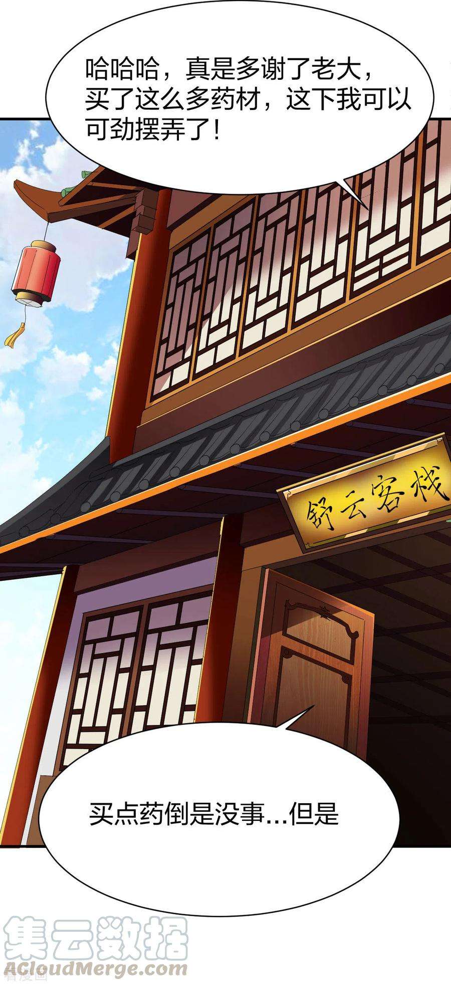 战鼎265话 真相