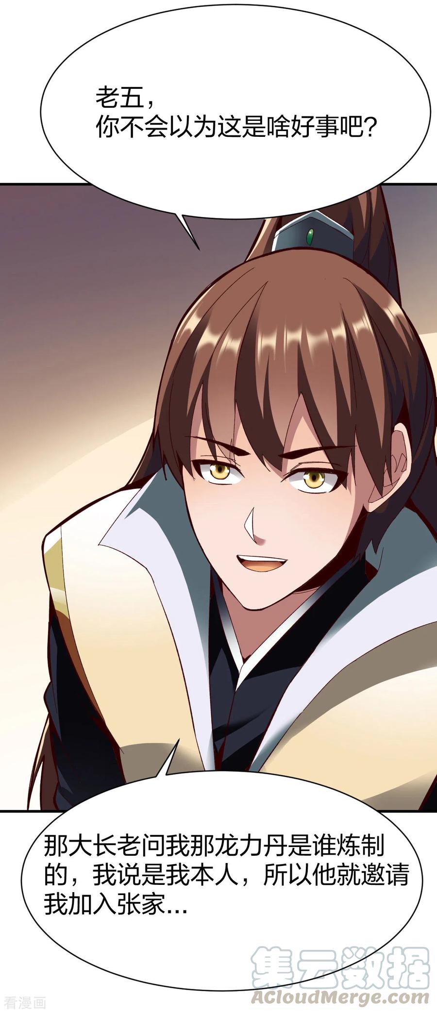 战鼎265话 真相
