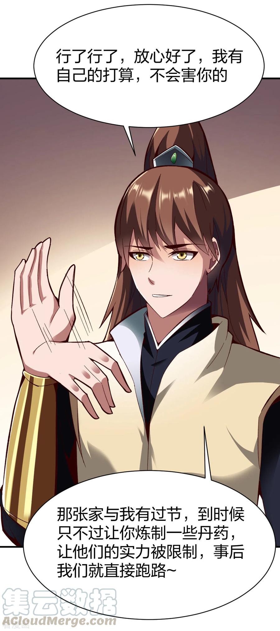 战鼎265话 真相