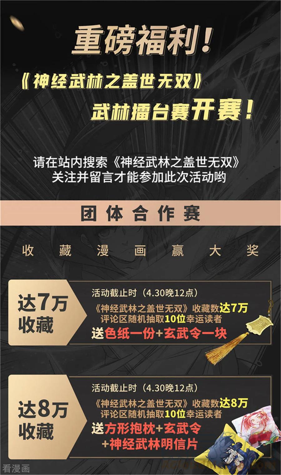战鼎266话 阻截