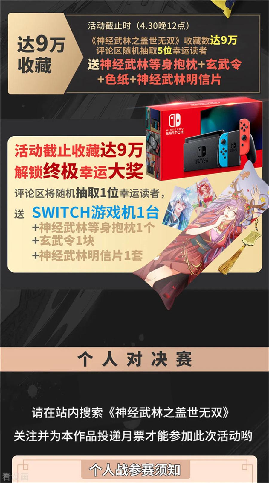 战鼎266话 阻截
