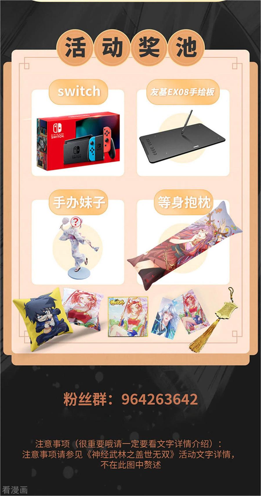 战鼎266话 阻截