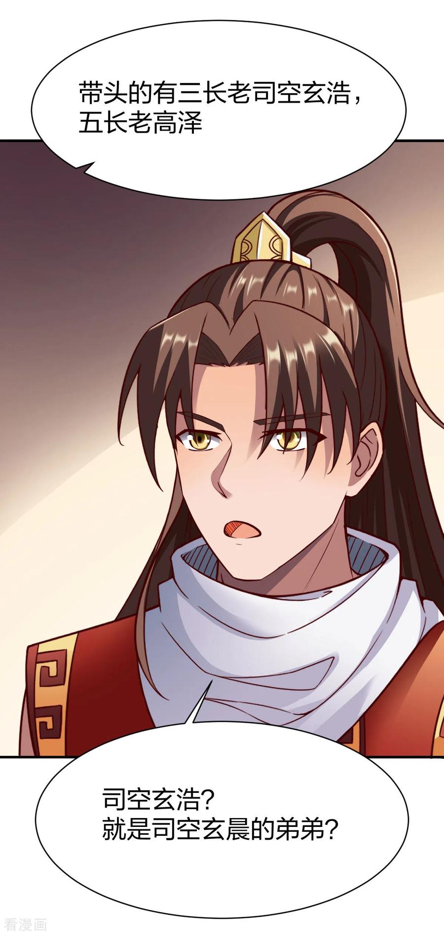 战鼎266话 阻截