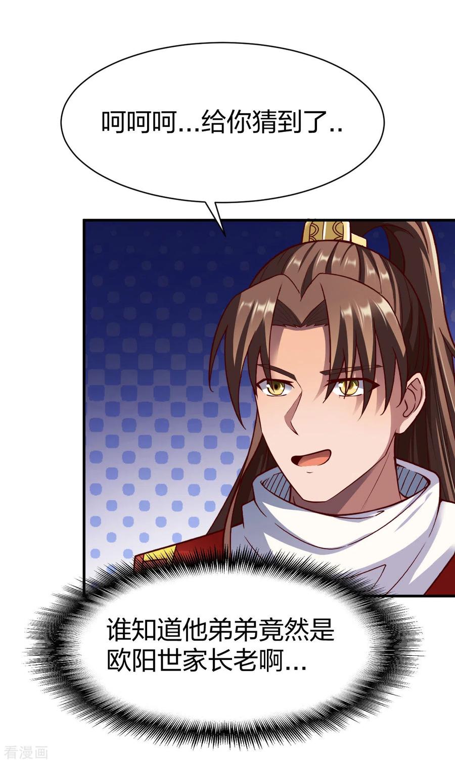 战鼎266话 阻截