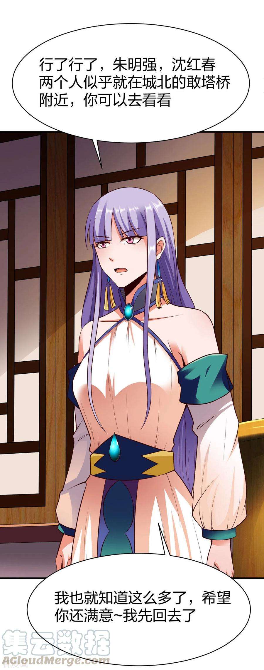 战鼎266话 阻截