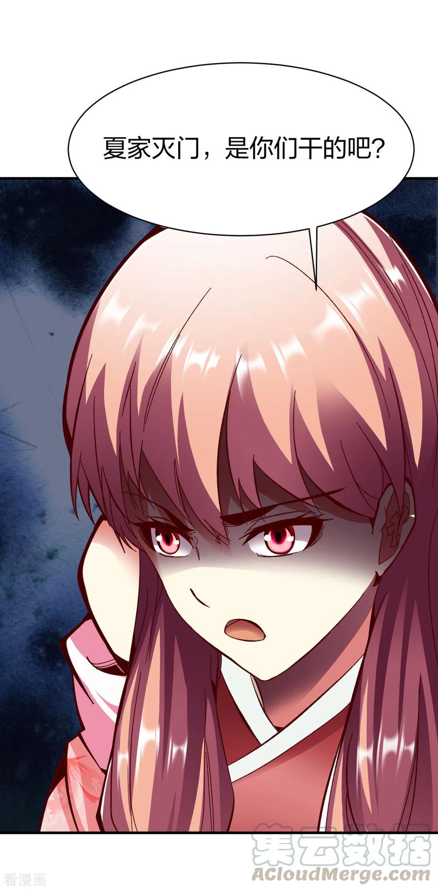 战鼎267话 报仇1