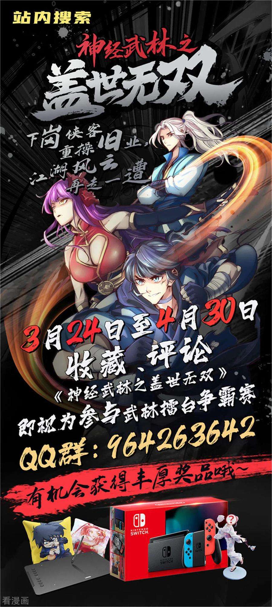 战鼎268话 报仇2