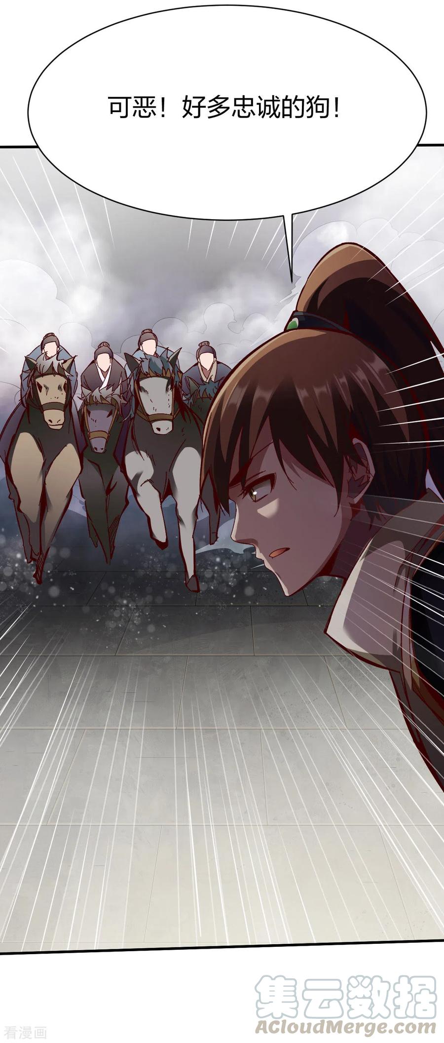 战鼎268话 报仇2