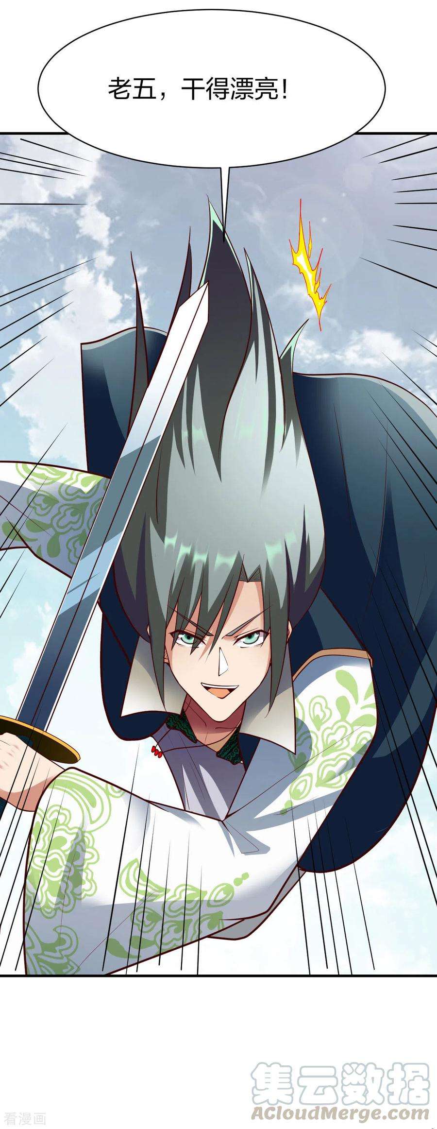 战鼎269话 报仇3