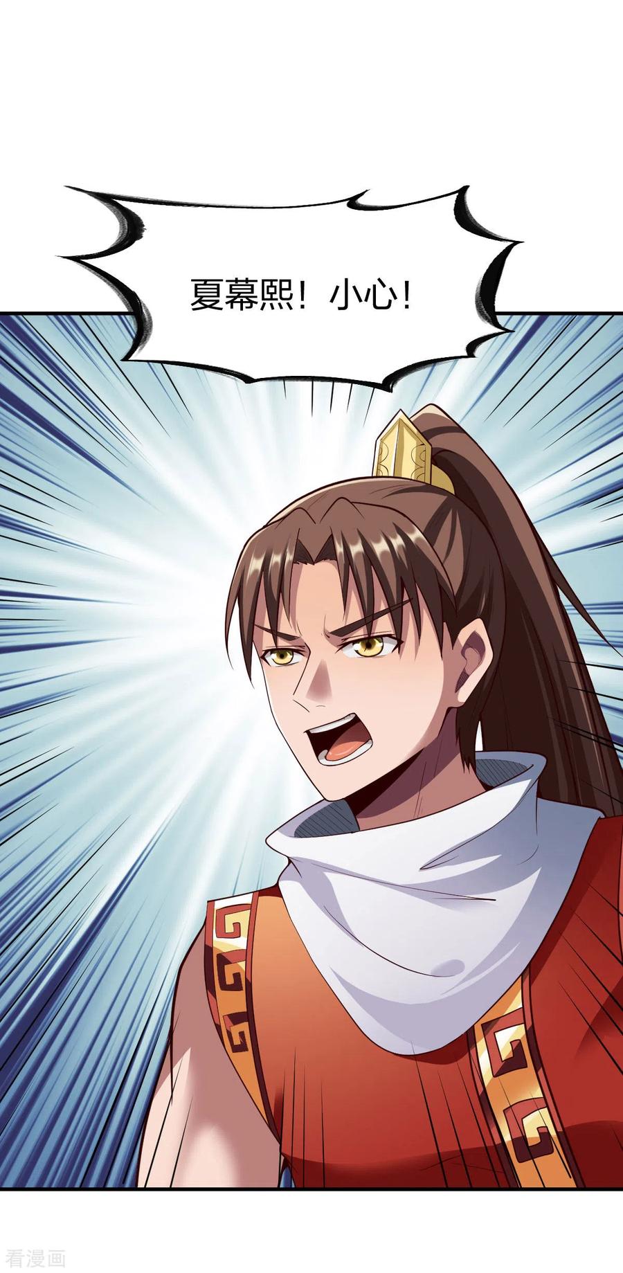 战鼎270话 夏慕熙的眼泪