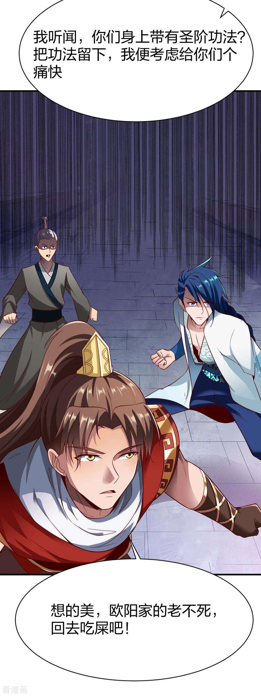 战鼎271话 一波又起