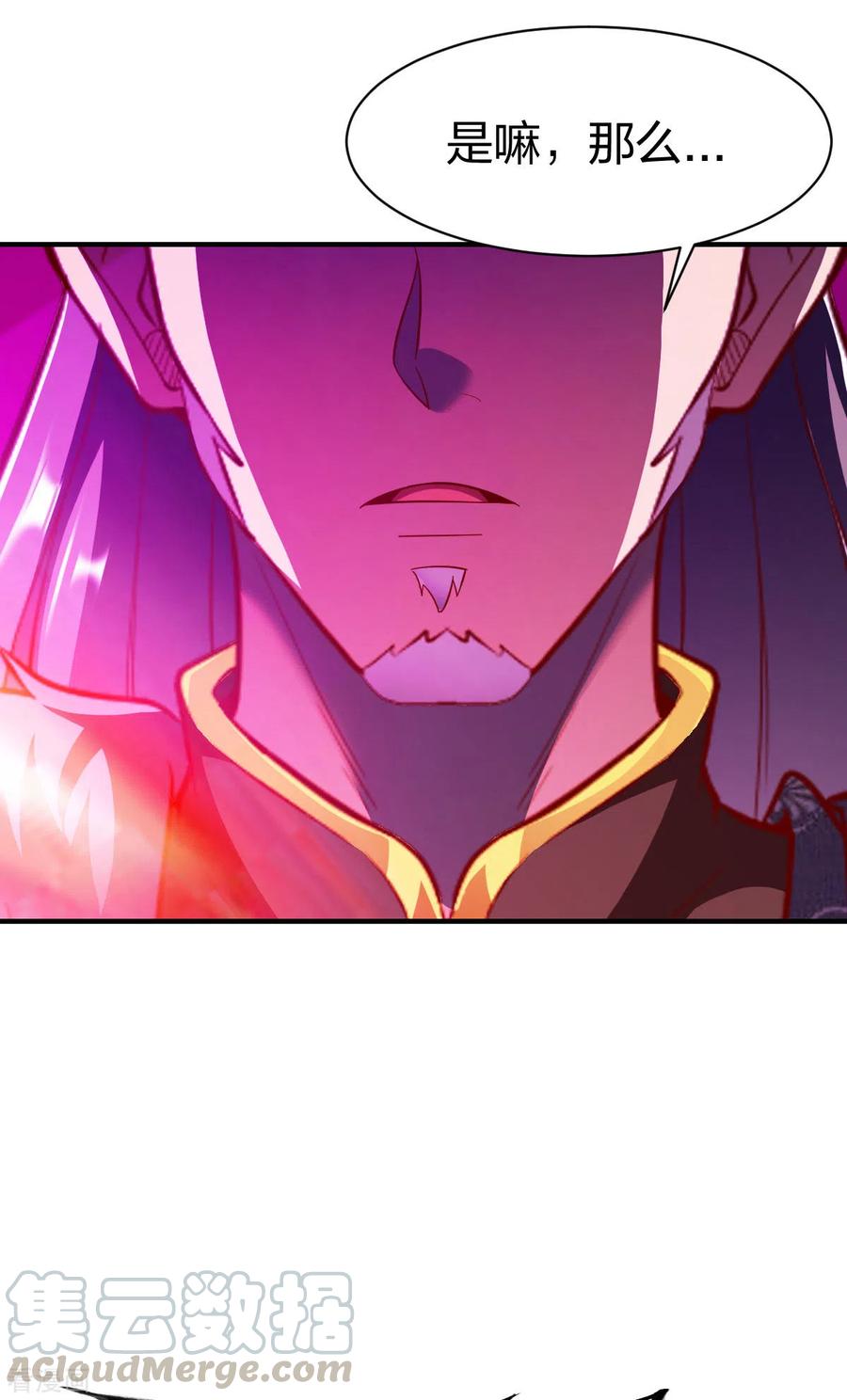 战鼎271话 一波又起