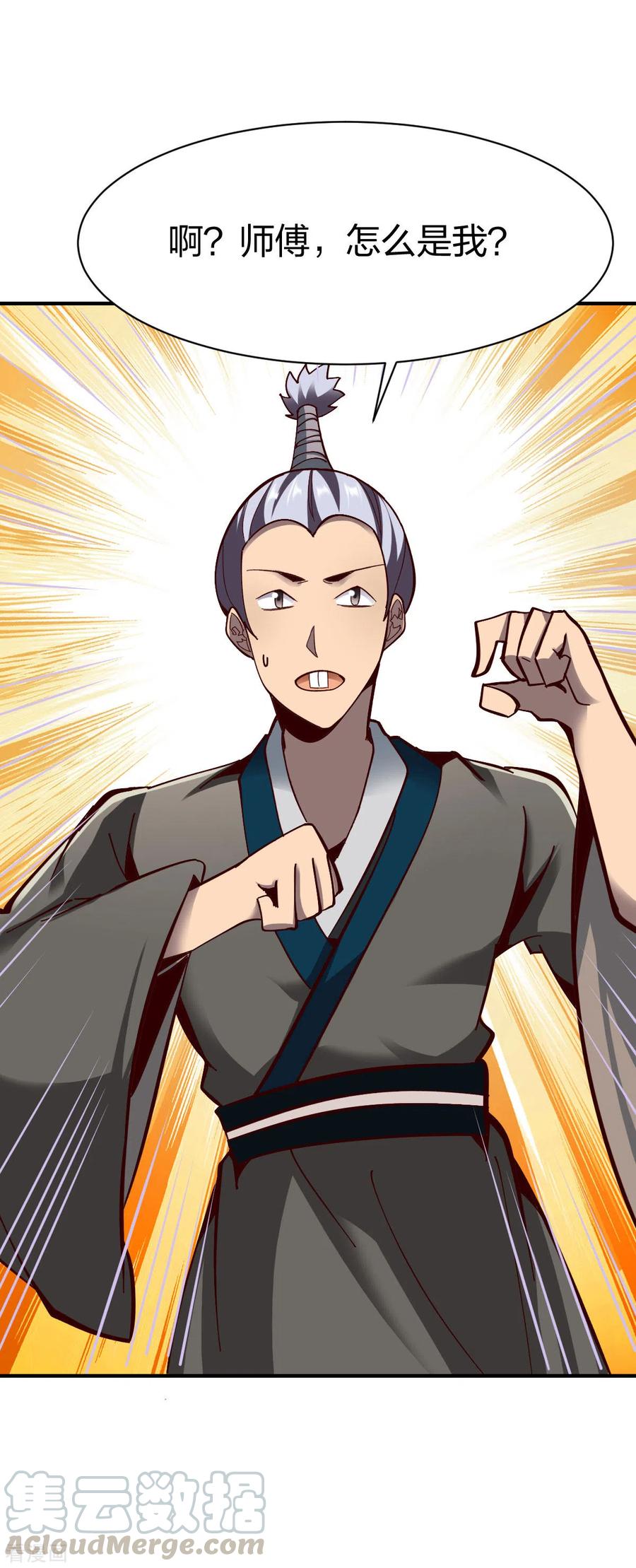 战鼎274话 再入魔兽山林