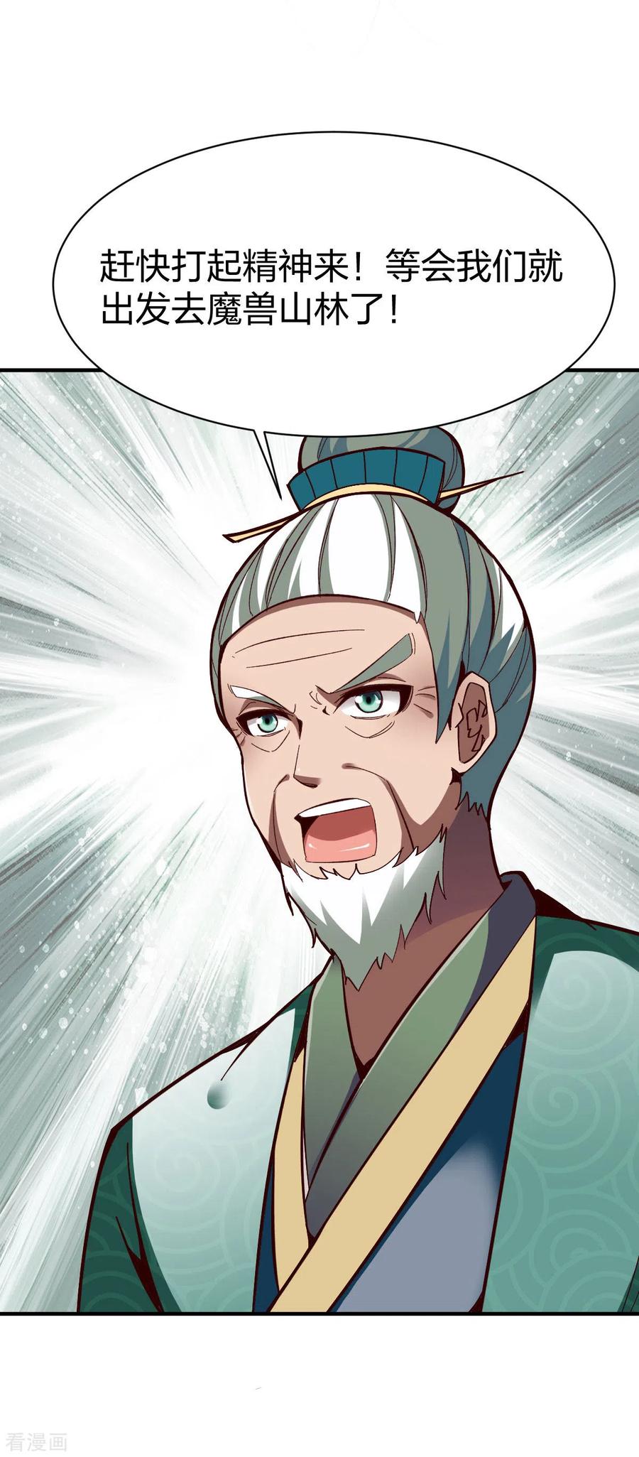 战鼎274话 再入魔兽山林