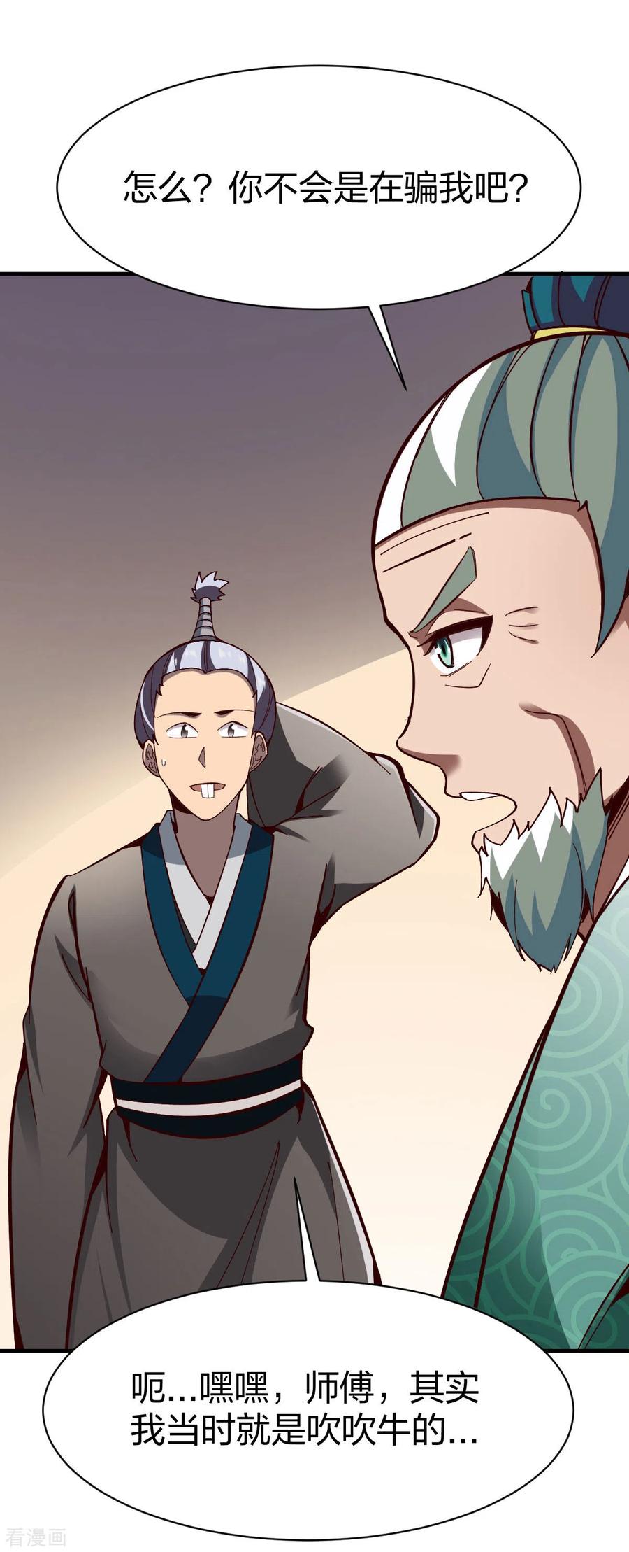 战鼎274话 再入魔兽山林