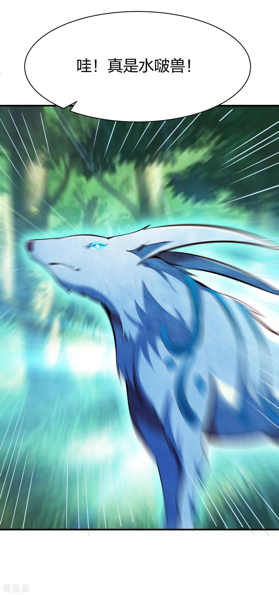 战鼎276话 战水啵兽