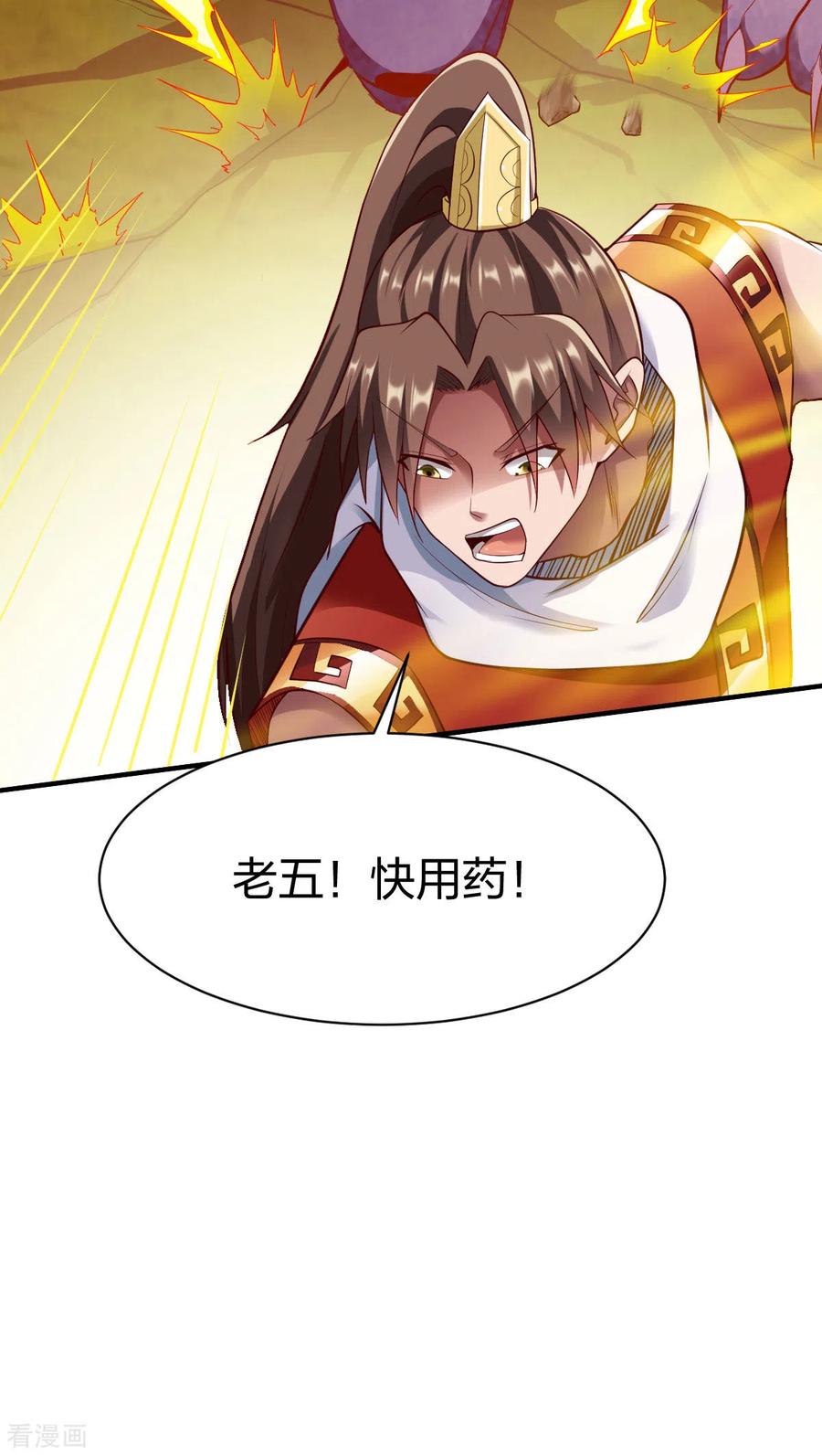 战鼎277话 兄弟联手