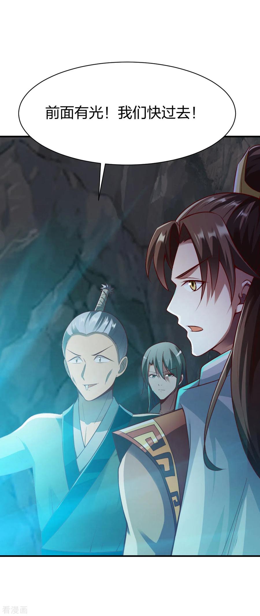 战鼎278话 地心灵泉