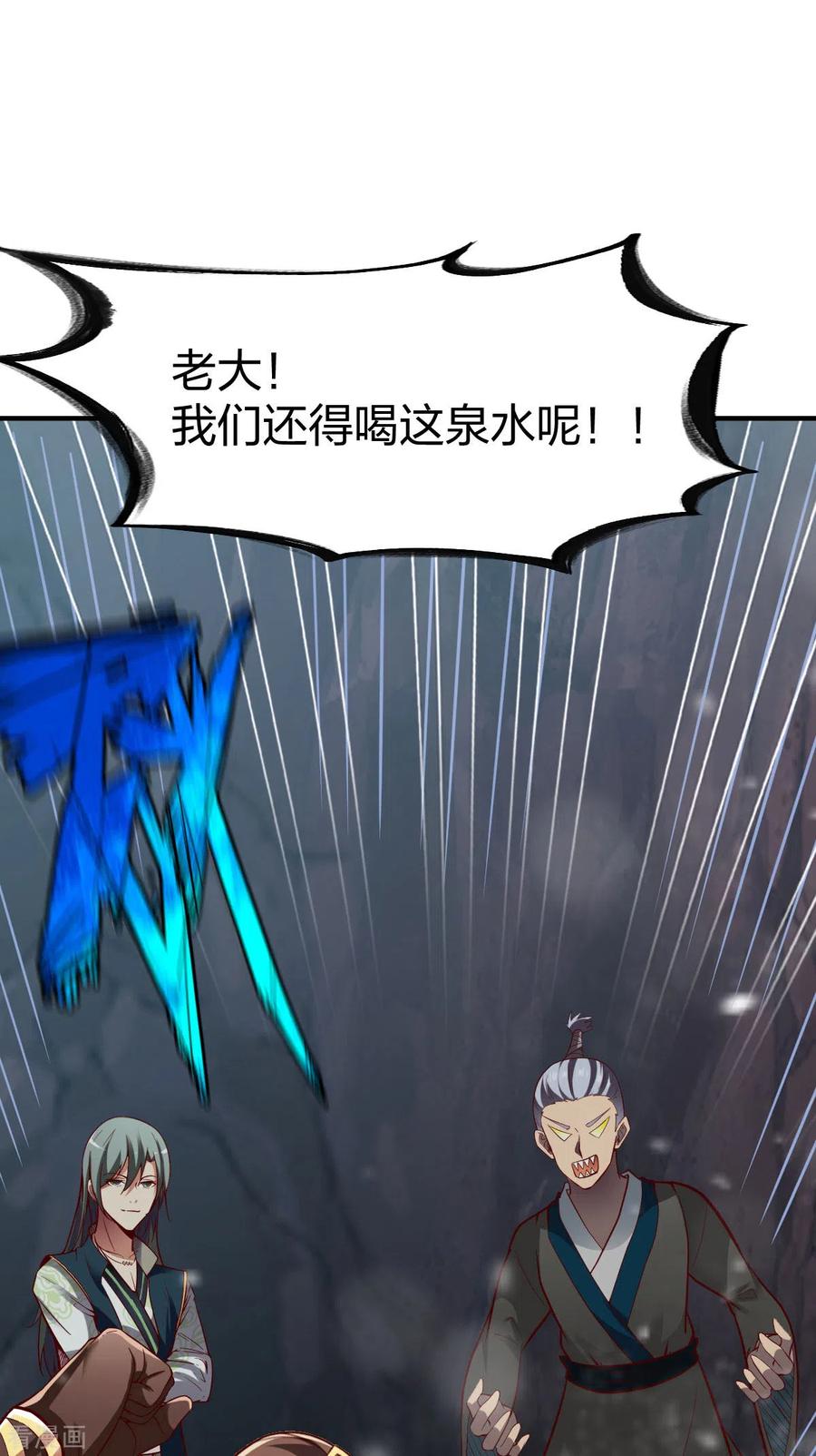 战鼎278话 地心灵泉