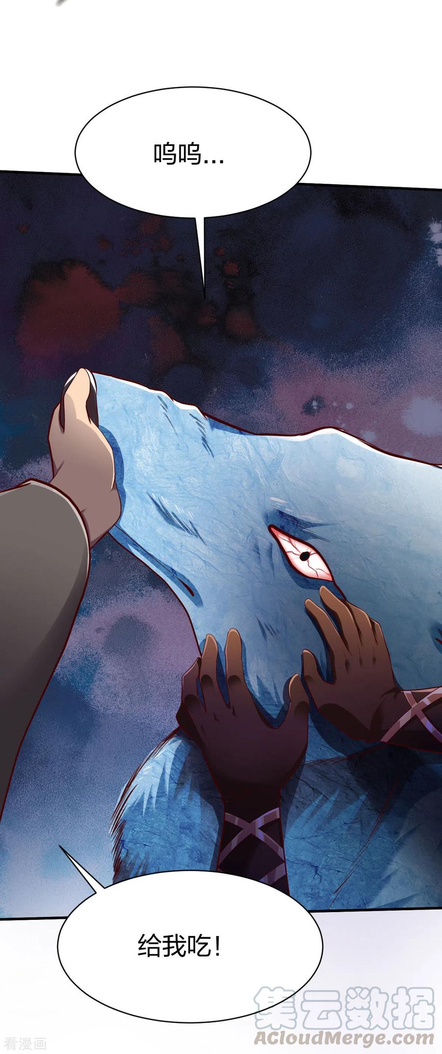 战鼎278话 地心灵泉