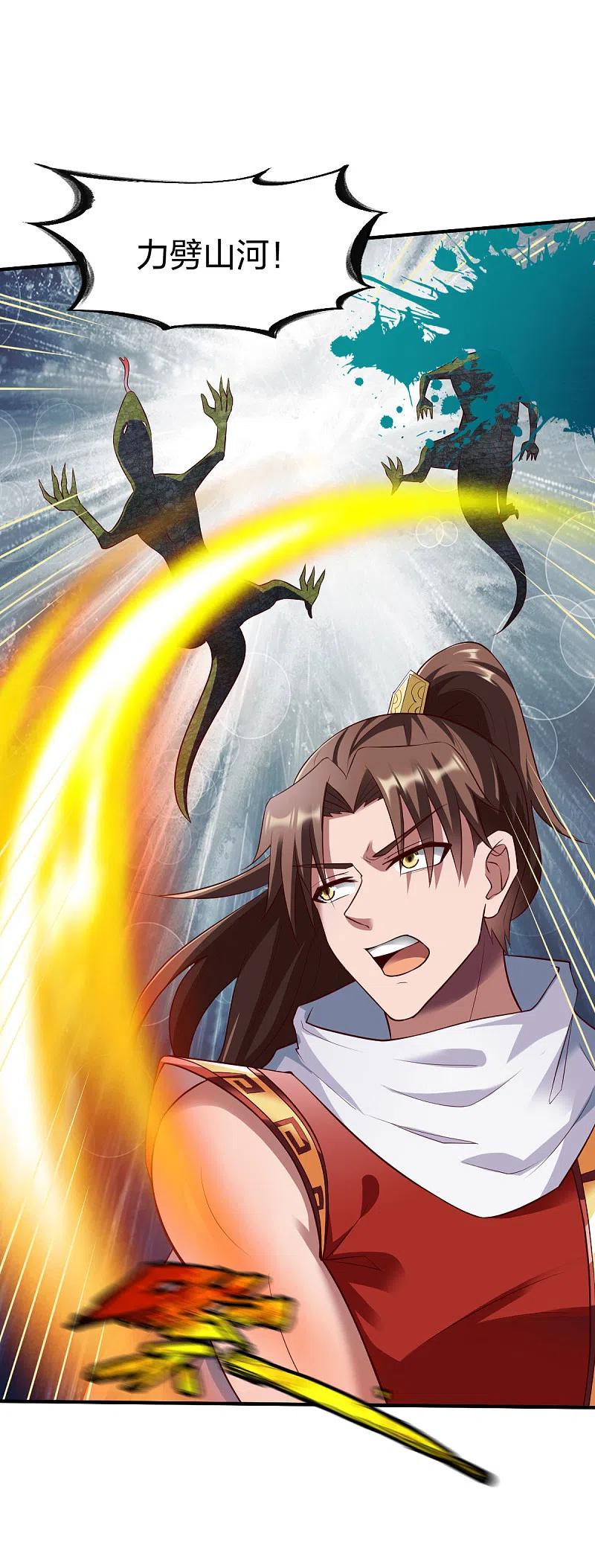 战鼎280话 龙