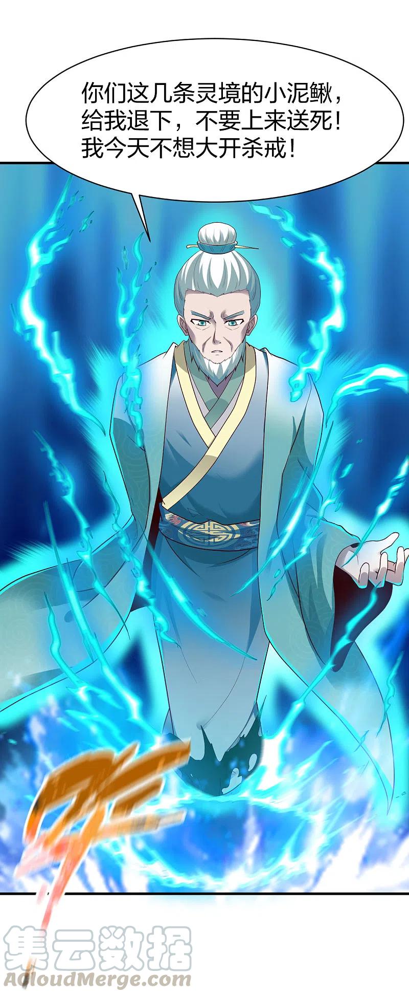 战鼎281话 圣威